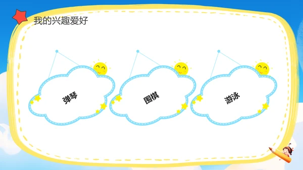 小学生大队委竞选班委会家长会PPT模板