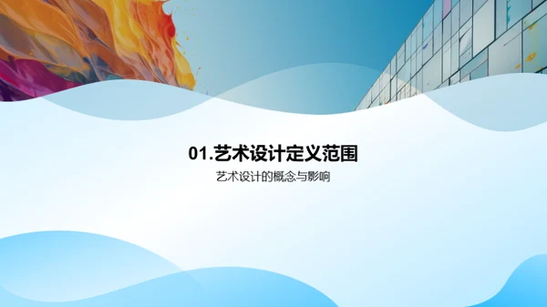 水墨风其他行业教学课件PPT模板