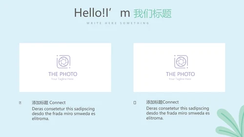 药店药员培训动态PPT