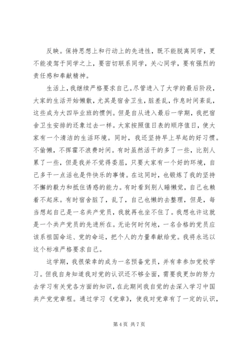 思想汇报(两篇)_1 (5).docx