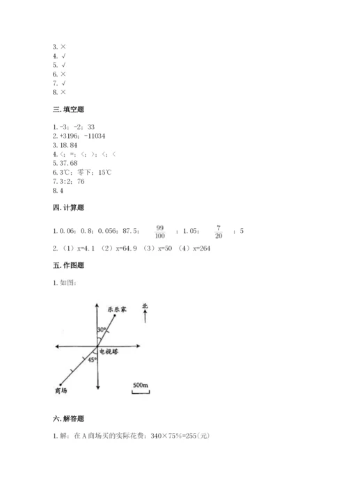 冀教版小升初数学模拟试卷精选.docx