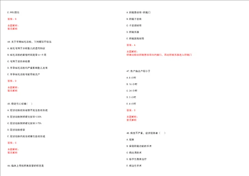 2022年09月四川宜宾翠屏区第二次考调医务人员人一历年高频考点试题含答案解析