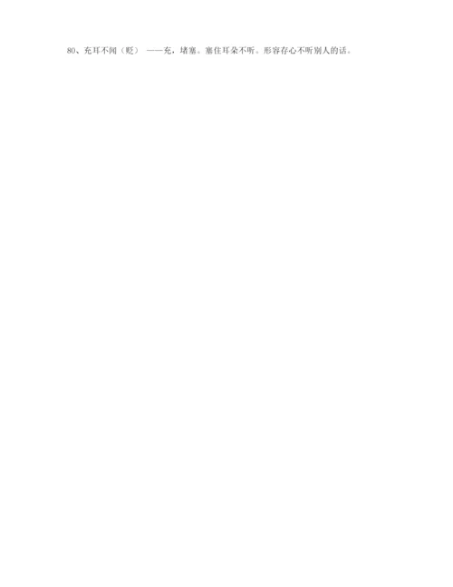 最新高考必备高频成语专题练习(合集).docx