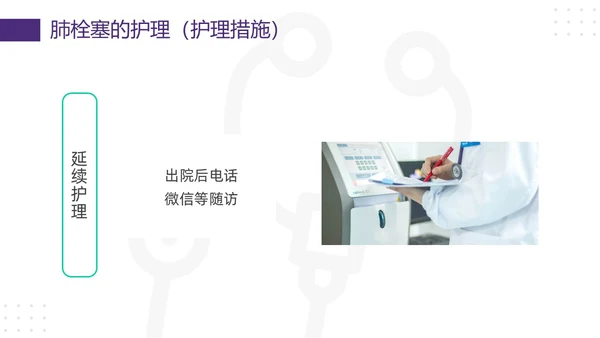 紫绿简约vte的预防及护理PPT模板宣传PPT动态PPT护理查房