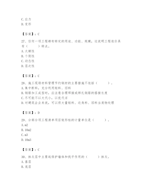 2024年材料员之材料员基础知识题库附答案（实用）.docx