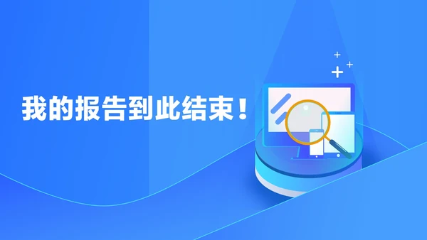 蓝色扁平风校园卫生工作汇报PPT模板
