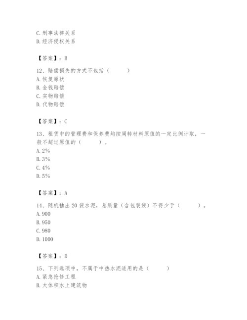 2024年材料员之材料员专业管理实务题库必考.docx