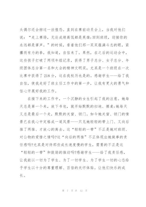教师节幼儿园演讲稿一分钟左右5篇.docx