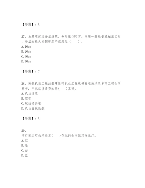 2024年一级建造师之一建民航机场工程实务题库及答案参考.docx