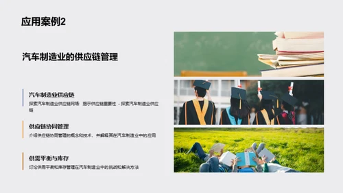 大学经济学基础课程教学