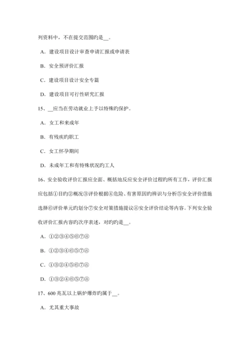 2023年上半年安徽省安全工程师安全生产焊接及焊接作业安全技术的意义模拟试题.docx