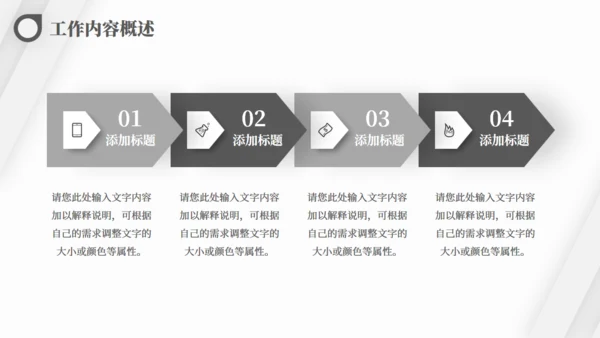 斜纹高级灰质感季度工作总结商务汇报通用PPT模板
