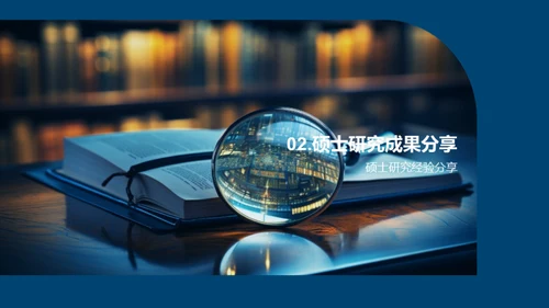管理学探索之旅