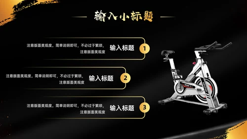 运动无极限举重健身房通用PPT模板