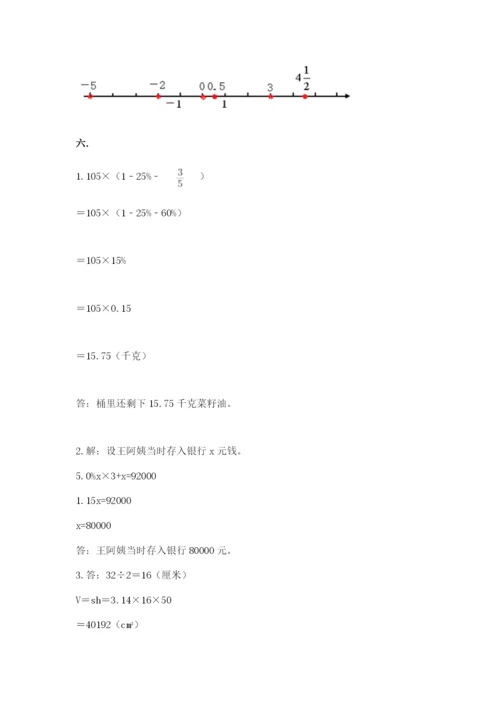 人教版数学小升初模拟试卷含完整答案【全国通用】.docx