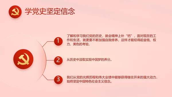 红色党建两会专题动态PPT模板
