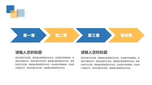 蓝色简约风企业总结汇报PPT模板