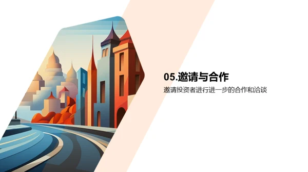 初创路途：企业发展策略