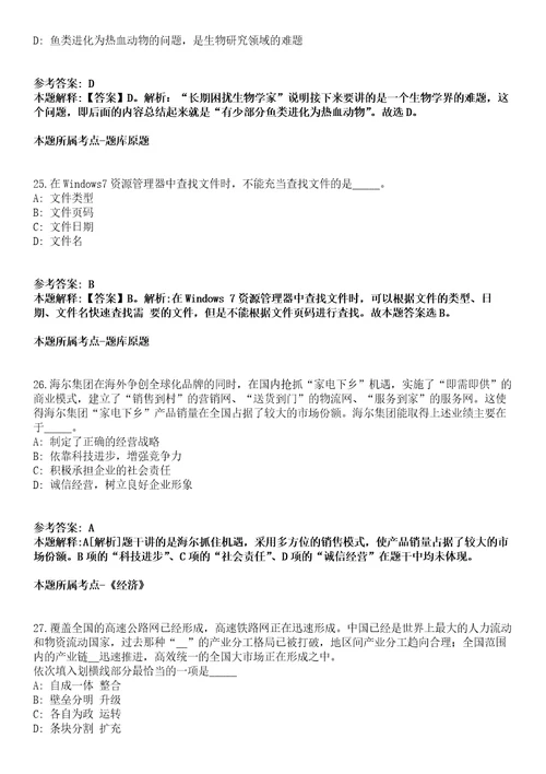 2022年02月云南邵通彝良县龙安镇人民政府招考聘用村级信息员公益性岗位人员7人模拟卷附带答案解析第72期