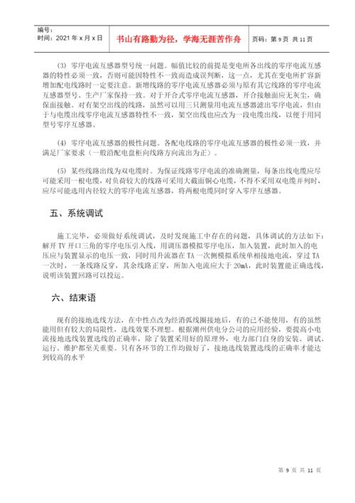 山西经济管理干部学院毕业论文.docx
