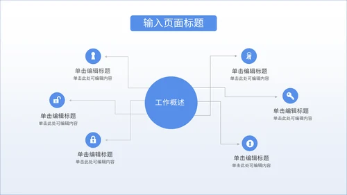 智慧医疗行业手机医院通用PPT模板