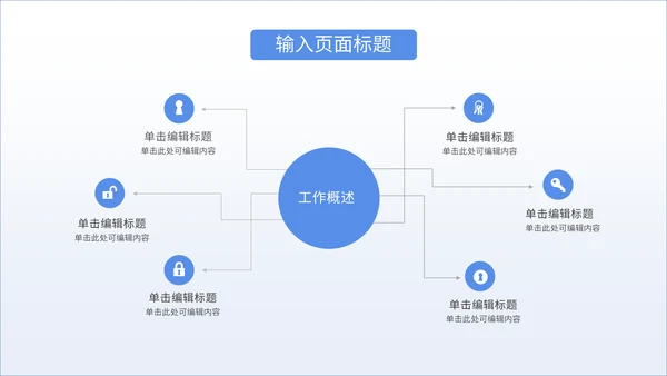 智慧医疗行业手机医院通用PPT模板
