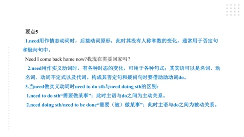Module 4 Rules and suggestions模块小结课件（54张PPT）
