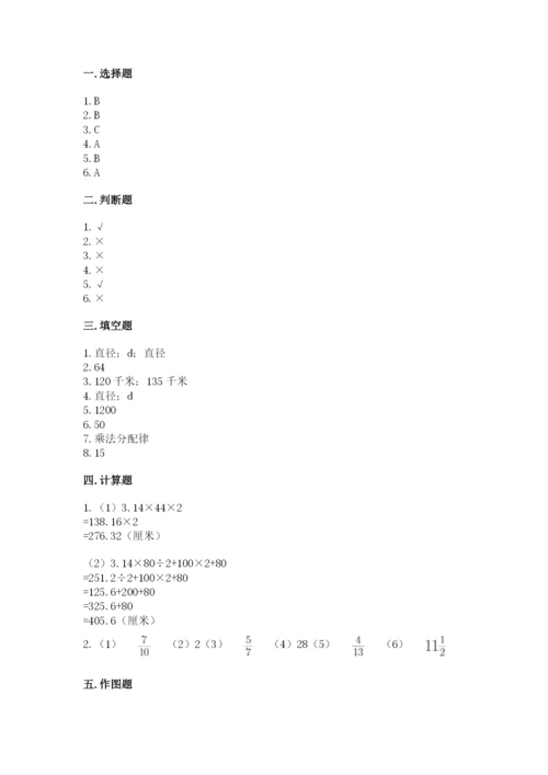 小学六年级数学上册期末考试卷带答案ab卷.docx
