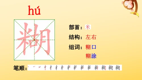 2 丁香结  课件