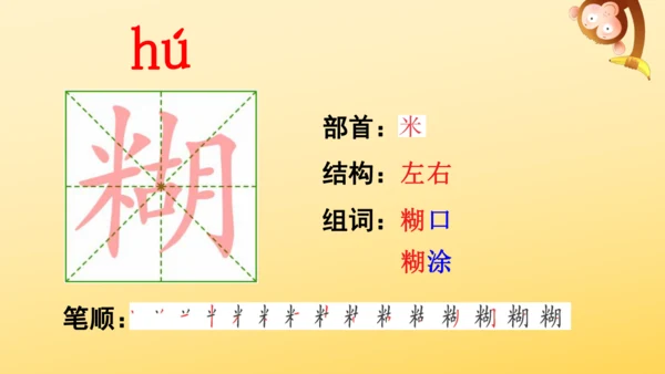 2 丁香结  课件