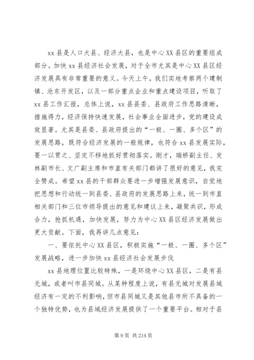 副市长在全市旅游业发展会议上的讲话 (2).docx