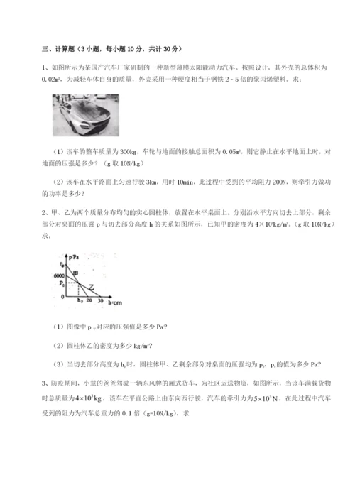 强化训练福建龙海第二中学物理八年级下册期末考试难点解析试题（含答案解析）.docx