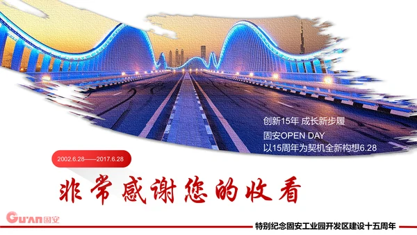 城市开发建设工作回顾总结PPT模板