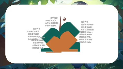 儿童培训亲子活动宣传通用PPT模板