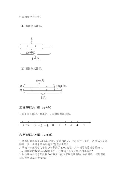 北师大版六年级下册数学期末测试卷及完整答案【历年真题】.docx