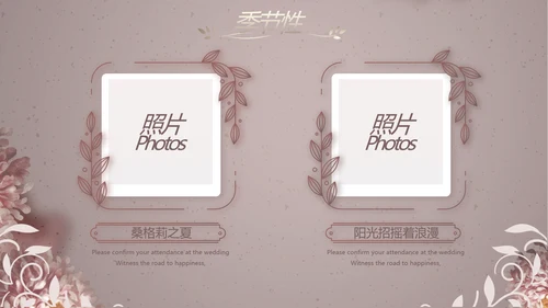 我们结婚啦婚礼纪念册电子相册PPT