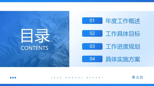 蓝色实景商务年终总结汇报PPT模板