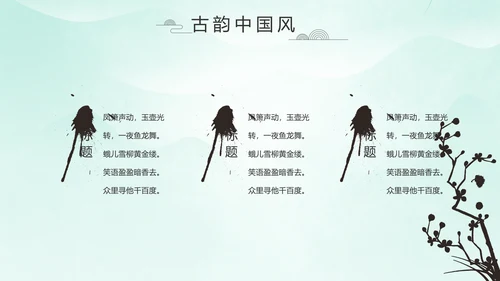 严谨中国风党风廉政文化工作总结PPT