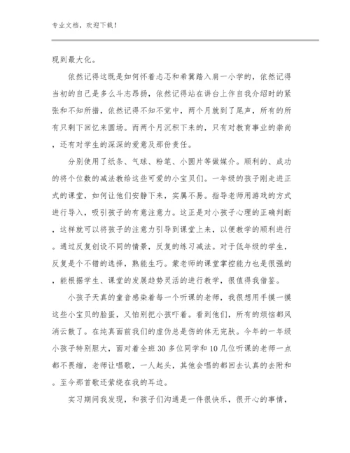 教师师德的心得体会优选例文8篇汇编.docx
