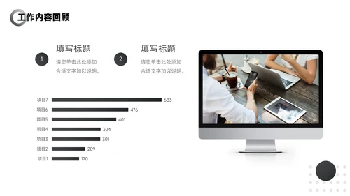 黑色渐变商业项目计划书PPT模板