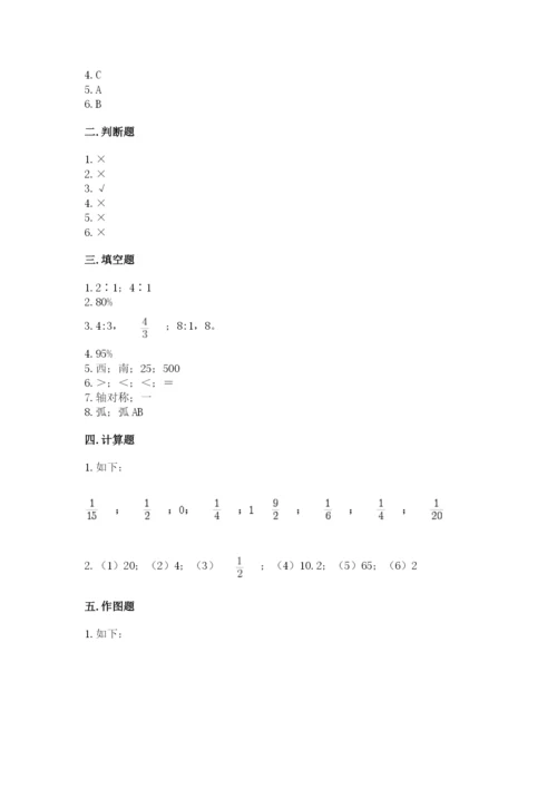 六年级数学上册期末考试卷附答案解析.docx