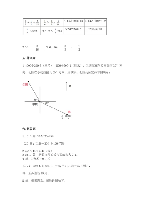 2022六年级上册数学期末考试试卷含答案【黄金题型】.docx