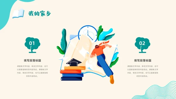 蓝色插画波浪线大学生自我介绍个人简历学生会竞选PPT模板
