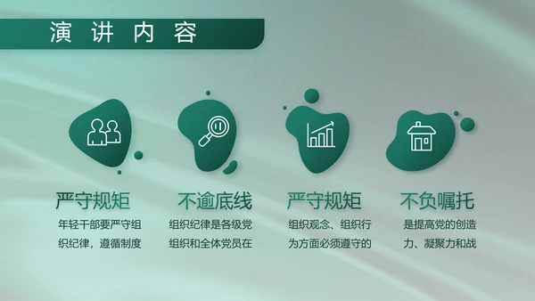 军事部队述职述廉报告动态PPT