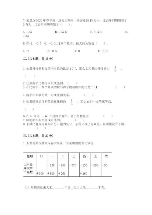 青岛版六年级数学下学期期末测试题【能力提升】.docx