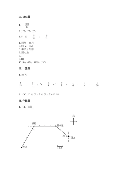 2022六年级上册数学期末测试卷含完整答案【全优】.docx