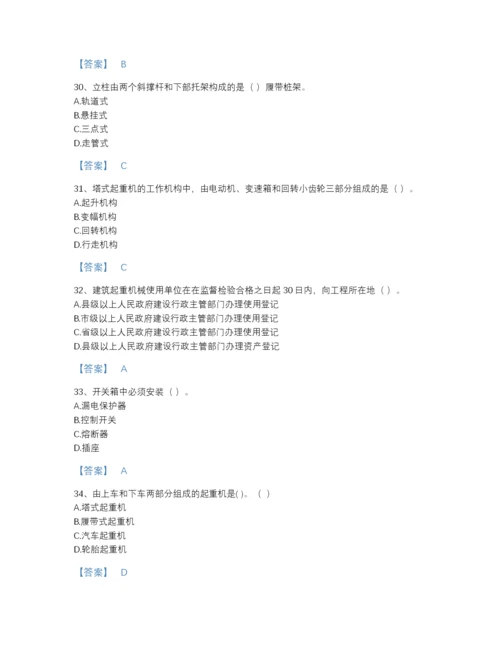 2022年国家机械员之机械员专业管理实务自测模拟提分题库（考点梳理）.docx