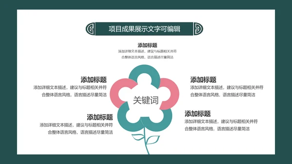 简约小清新工作总结计划PPT模板