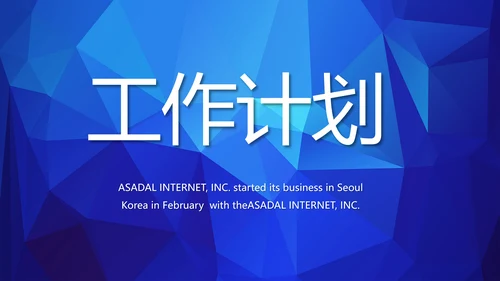 蓝色签约仪式启动大会战略合作策划PPT