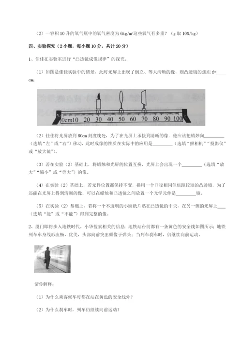 基础强化广东茂名市高州中学物理八年级下册期末考试难点解析试题（含详细解析）.docx